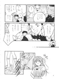 (C50) [MELT-DOWN (Various)] Berceur (Jigoku Sensei Nube, Dirty Pair Flash, Neon Genesis Evangelion)