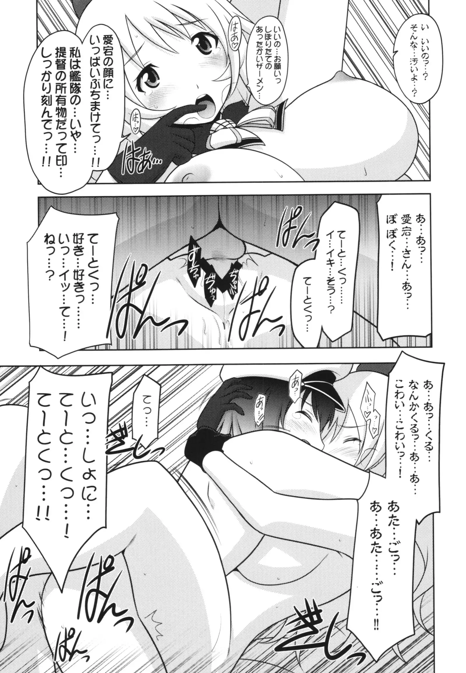 Ruridou Gahou CODE:59