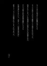 [NATURALDAYS] Kyouei Mizugi Ninja - Muzan na Okite