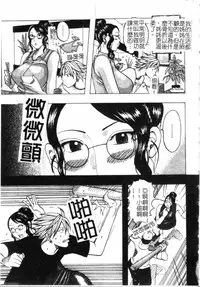 [Jeanne DA’ck] Muchi-muchi Princesses | 柔嫩豐滿♡巨乳蕩公主 [Chinese]