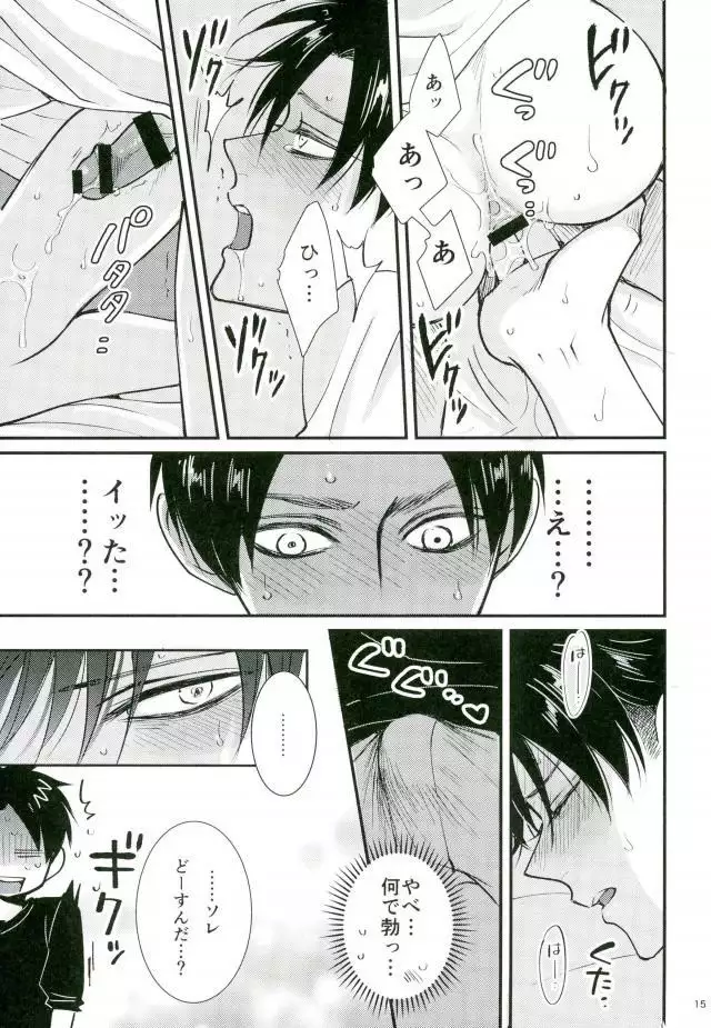 Shingeki no Kyojin - Jack-in