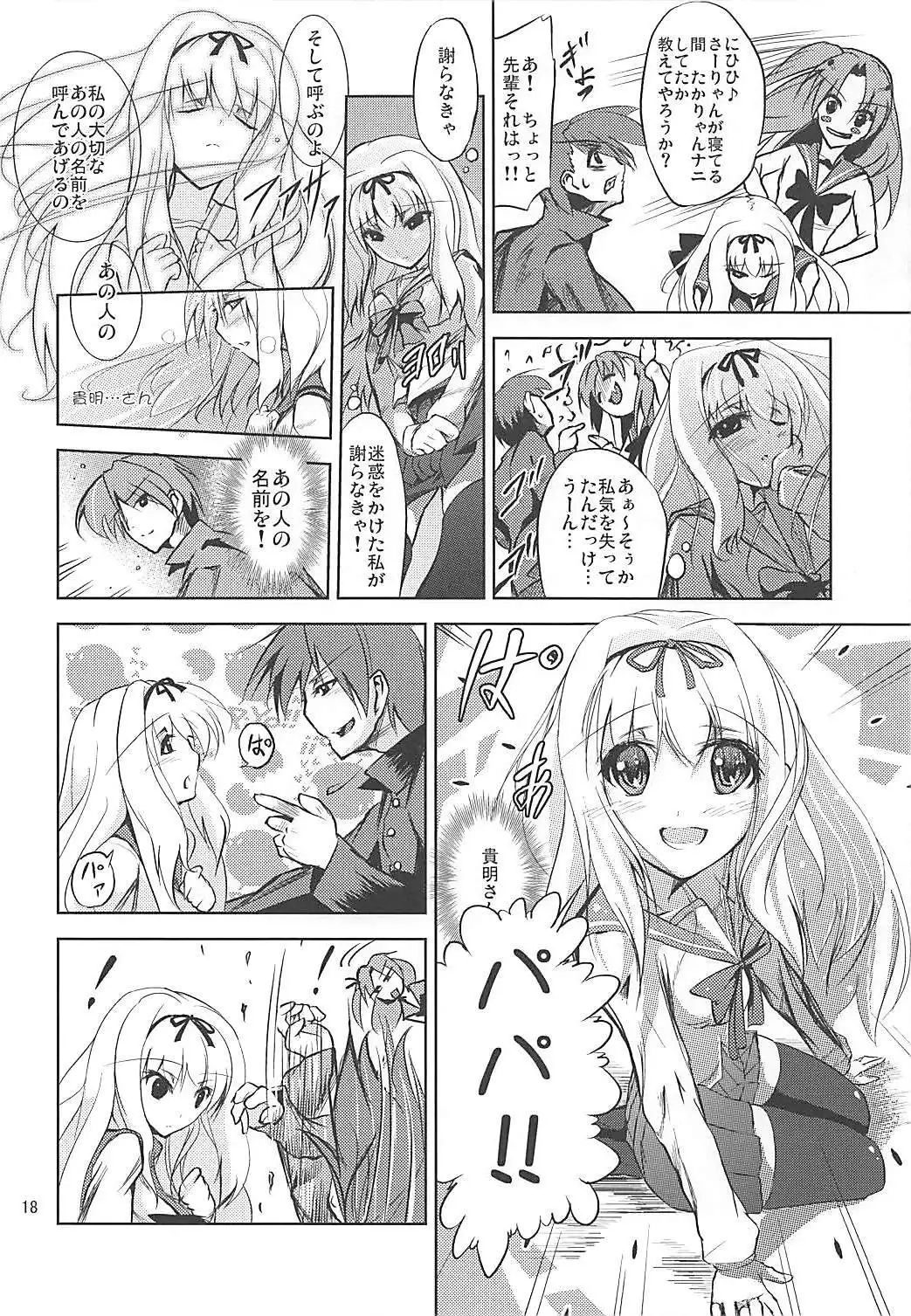 Karuku Eiyou Shicchou