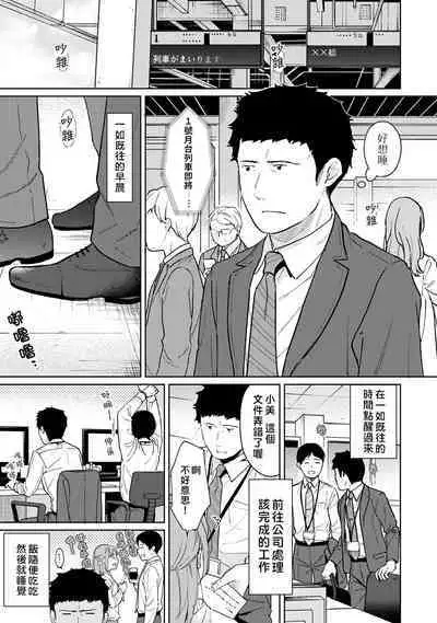 1LDK+JK Ikinari Doukyo? Micchaku!? Hatsu Ecchi!!? | 1LDK+JK 突然間展開同居？ 極度貼近！？初體驗！？ Ch. 18-37