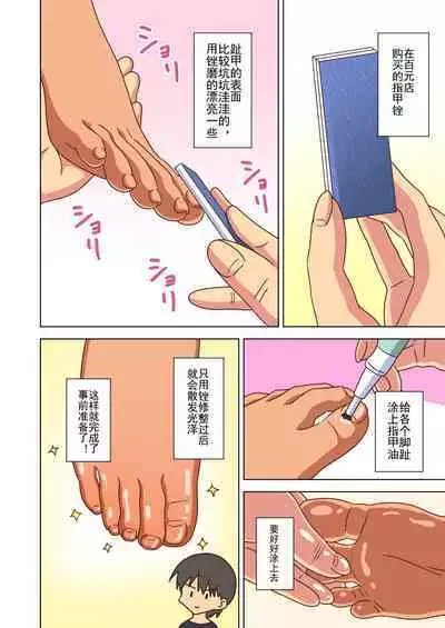Mitari no Sono Ep. 93- | 魅足之园 (93话起)更新到135话