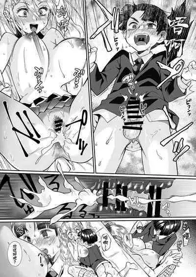 Hissatsu Onee-san 2 | 必殺大姐姐2