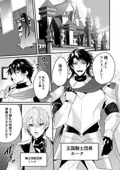 Saiai no Fuku Danchou ga Uragirou to Shita node Wakarasete Mita