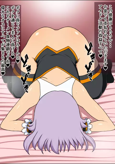 Moshimo Anoko-tachi ga Anata ni Zokkon no Nikudorei dattara ~Cinderella HaraPun Hen~