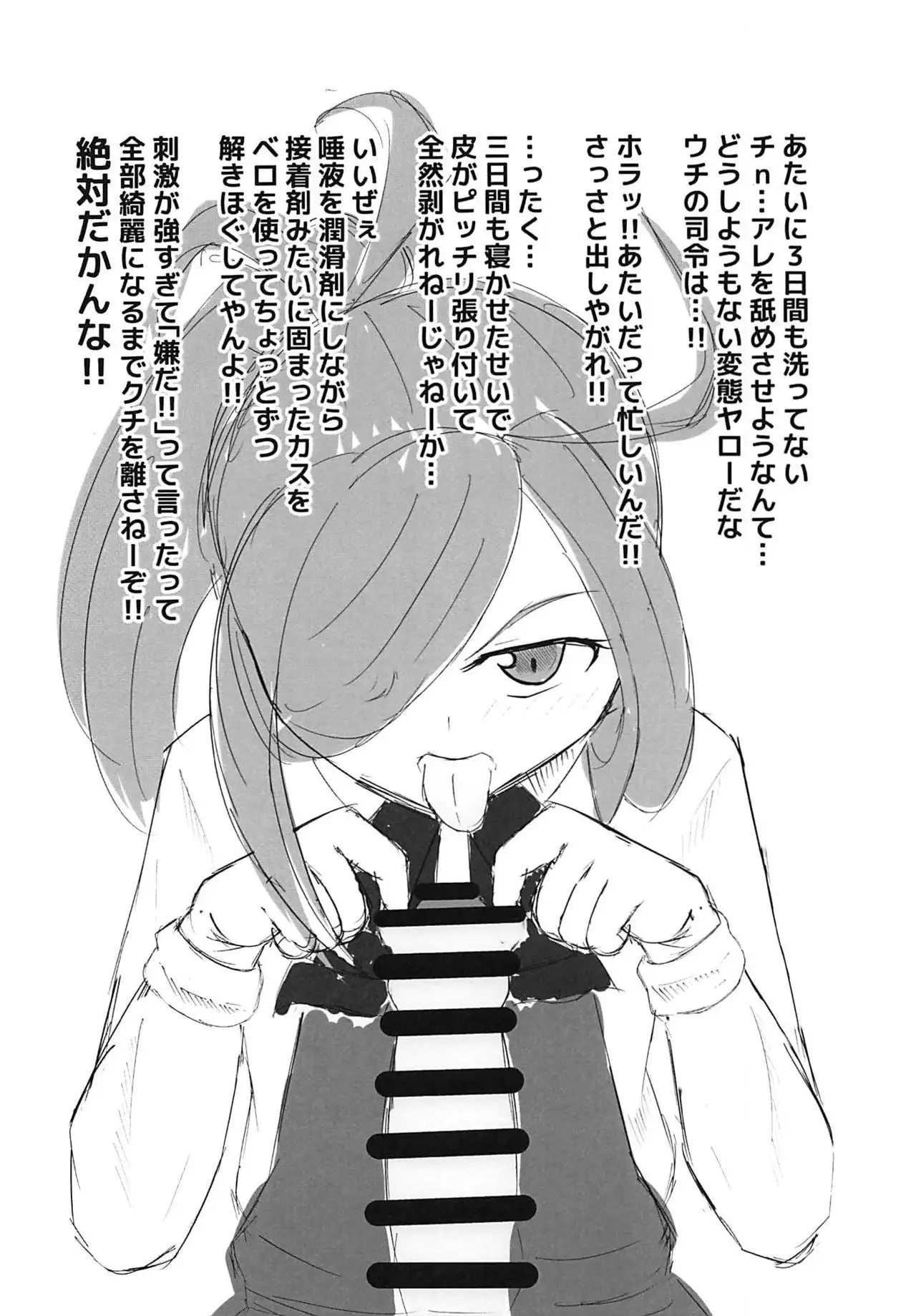 Shasei! Bokki Inkei Kyoushuu Sakusei!