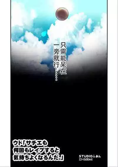 [STUDIO HUAN (Naburokku)] Udo 