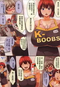 [Kloah] Kuro no Innyuu - Black Eros Tits [Chinese]