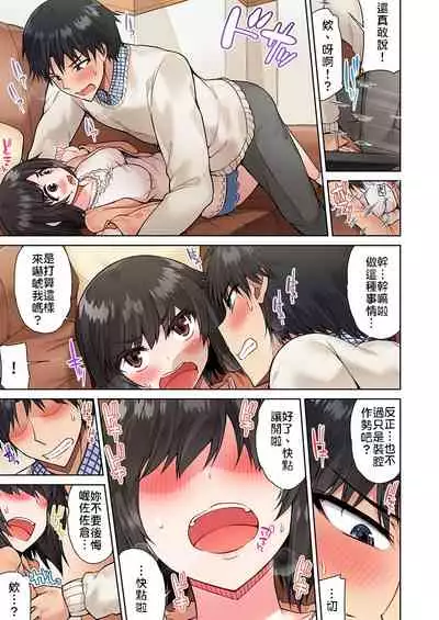 [Toyo] Traditional Job of Washing Girls' Body | 私密處洗淨屋的工作～和單戀的他在女湯裡～ Ch.13-17 [Chinese] [禁漫漢化組] [Ongoing]