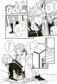 (Ware ga Te ni Hikigane o 6) [SONIC STAR (nico-momo)] Stay the night (World Trigger)