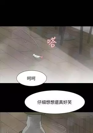 【已完结】Revenge（作者：P & 朴敏） 第1~25话