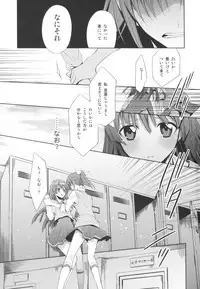 (Nao wa Mukashi kara Kawaii no yo ne Daisuki) [Waterfall (Takano Saku)] Suki na Hito. - LOVERs (Smile Precure!)