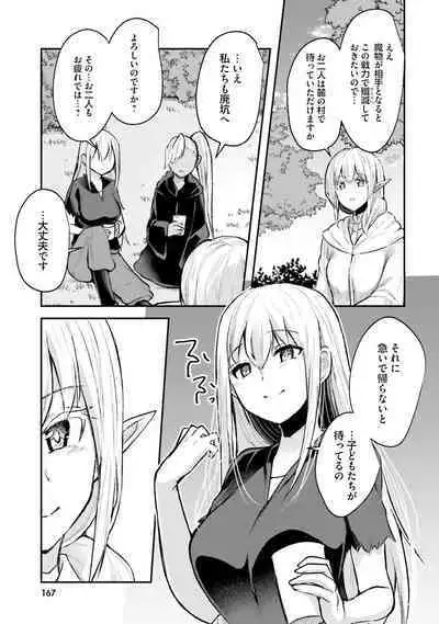 Inbi na Doukutsu no Sono Oku de