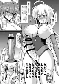 [Ikameshi Shokudou (Ikameshi)] NOISE (Senki Zesshou Symphogear) [Digital] + Event Special Brochure