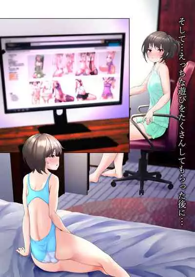 大好きな大好きなお姉ちゃんと女装ちんちんピクピク遊び