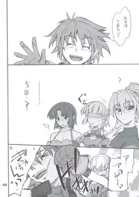 (C74) [P-Forest (Hozumi Takashi)] INTERMISSION_if Soushuuhen_A (Super Robot Wars OG: Original Generations)