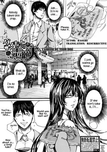 [Hasebe Soutsu] Dame moto Shigan Inu | I wanna be your dog (COMIC Shingeki 2016-07) [English]