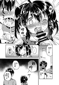 (COMITIA118) [Squeeze Candy Heaven (Ichihaya)] Sekai ga Metsubou Suru node Imouto to Sex Suru [Chinese] [CE家族社]