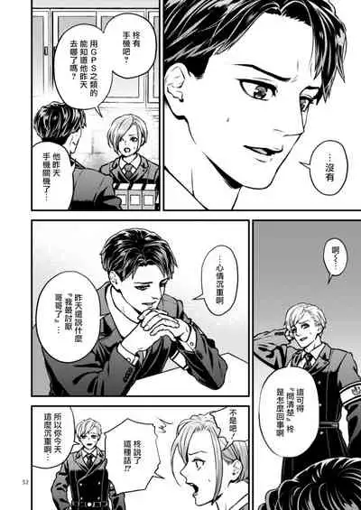 [Hoshiumerou (Hoshiume)] Discipline Spanking ~Oshiri Tataki de Tsumi o Aganau Sekai~ | Discipline Spanking~被打屁股赎罪的世界~ 2-3 [Chinese] [Digital]