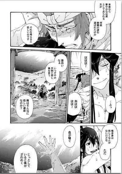 Ouka Toga no Chigiri