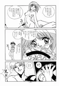 (C51) [Otonano Do-wa (Various)] Otonano Do-wa Vol. 5