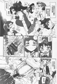 [Sakai Nayuta] Afureru made Shite | 滿出來為止的做吧♡ [Chinese]