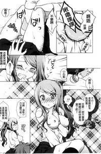 [Mori Marimo] Seiso de Midarana Kanojo | 清純又淫亂的女友 [Chinese]