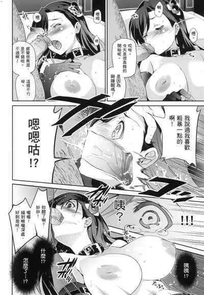 [Inue Shinsuke] Hime-sama Otoshi - Fallen Princesses | 蹂躪公主 [Chinese] [Decensored]