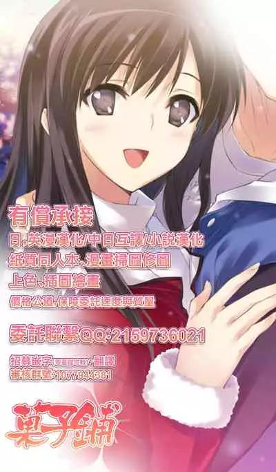 [NANIMOSHINAI (Sasamori Tomoe)] Gaming Harem 2 [Chinese] [菓子铺汉化] [Digital]