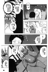 [Takatsu] My Dear Maid | 我的・親愛的・俏女傭 [Chinese]