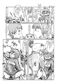 [Eruapo Gundan (Kurabayashi)] Inran Chie-chan Onsen Daisakusen! 1 (Persona 4) [Digital]