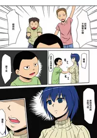 [Mikezoutei] Kyouran Kazoku Kazoku Asobi Hen Zenpen Omocha ni Sareta Mama [Chinese] [氪金汉化组]