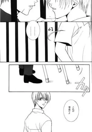 [BIENETTA (Watase Tomoku)] (Weiß kreuz)