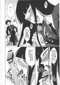 (C78) [Mumumu Jirushi (MUMU)] Now Playing... (Houkago Play)