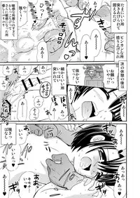 [Suzume no Miya (Tanaka Penta)] Yamagoyade 3