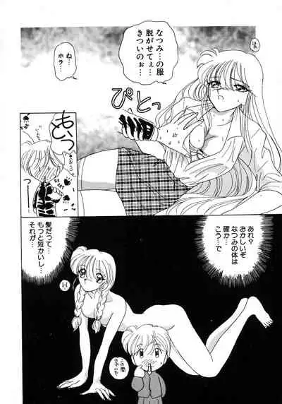 Kurikara Kessakushuu - Mahou Trouble NEO