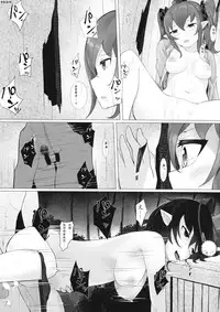 (Kouroumu 12) [Kokatsubatake (Amekosame)] Nozokimi -2- (Touhou Project) [Chinese] [LOK個人漢化]