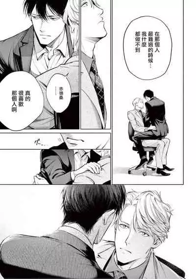 [Shinou Ryo] Zetsubou ni Nake | 绝望悲鸣 Ch. 1-5 [Chinese] [冒险者公会]