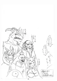 [Bantendou Shoten (Naniwadou Matatabi)] MONSTER'S A GOGO [Digital]