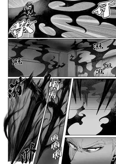 [Nekono Oyashiro (Mashu)] Ikusa Otome to Ikusa Goto! ~Onna Ansatsusha Hen~ | 女武神与战事！～女刺客篇～ [Chinese]