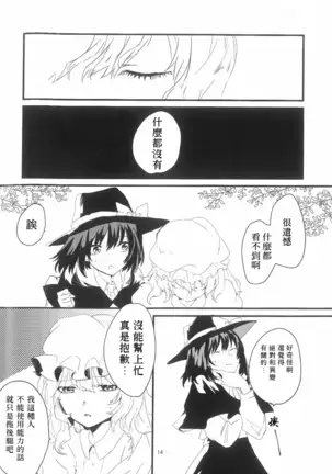 ningyohime no tsuitou | 人鱼公主的追悼