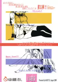 (C76) [MARUTA-DOJO (MARUTA)] Felli-senpai ni Kerarete Fumaretai!! (Chrome Shelled Regios) [English]