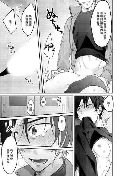 [Nii Chiku] Sensei, Kimochiiikoto Shiteagemasu | 老师，我来做些让你舒服的事情 Ch. 1 [Chinese] [拾荒者汉化组] [Digital]