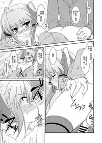 (Otokonoko Festival) [High-Spirit (Aogiri Penta)] Josou Musuko Vol. 05 (Josou Sanmyaku) [Chinese] [瑞树汉化组]