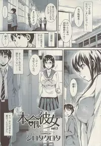 COMIC Sigma Vol.34 [2009-08]