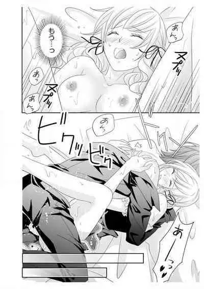 Ero ◆ Meruhen Aoi Tori 1-10