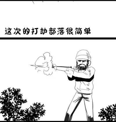 [irreversible/dogville] [망가]림월드 생존일지 -3- ｜龙人坏女孩 -03-【Rimworld漫画】[很丑很丑的马芬(机翻)]