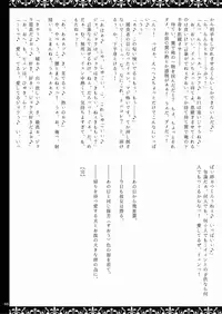 [Bantendou Shoten (Naniwadou Matatabi)] MONSTER'S A GOGO [Digital]